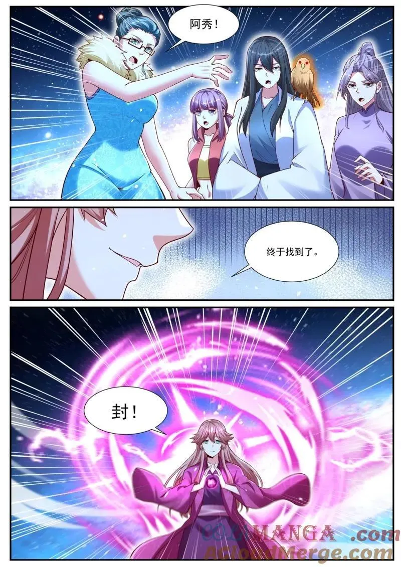 第1086话 第1071回 第11页