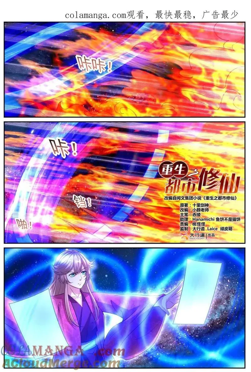 第1087话 第1072回 第1页