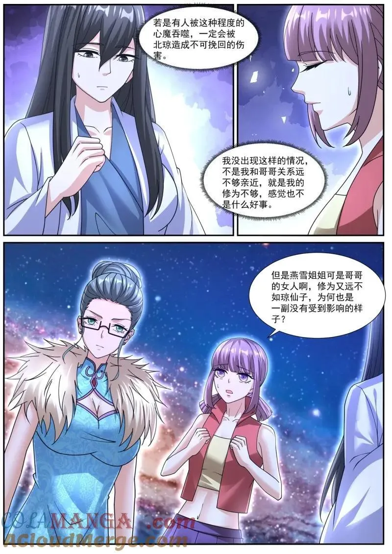 第1087话 第1072回 第4页