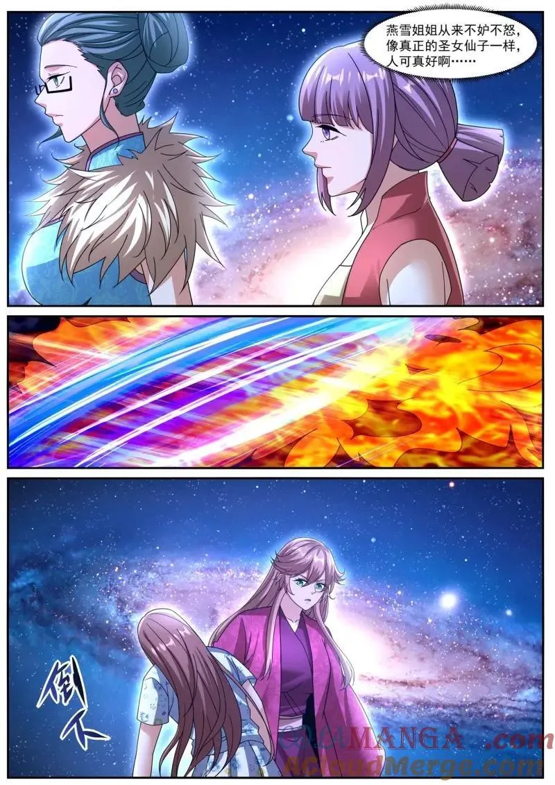 第1087话 第1072回 第5页