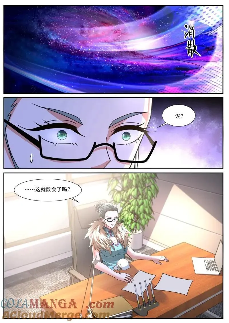 第1087话 第1072回 第8页