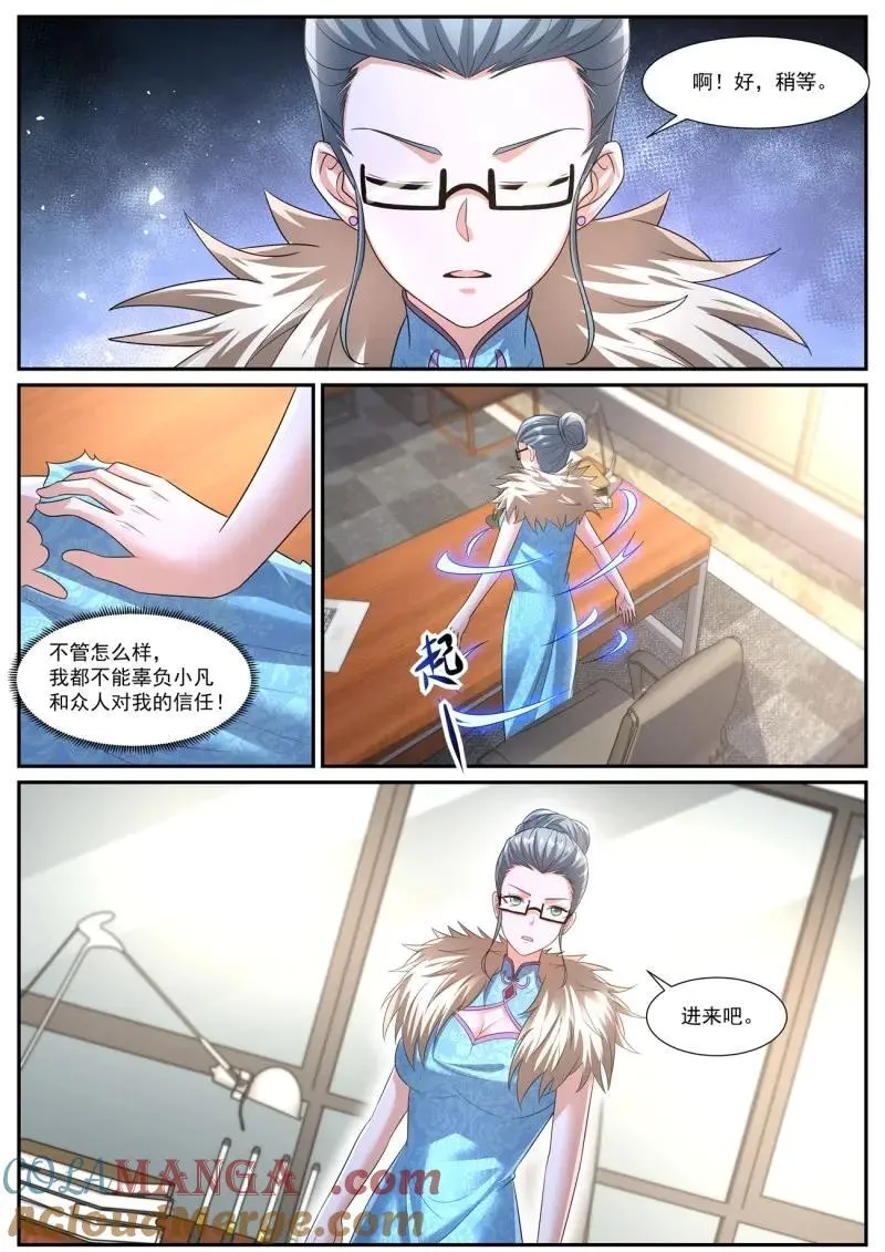 第1087话 第1072回 第12页