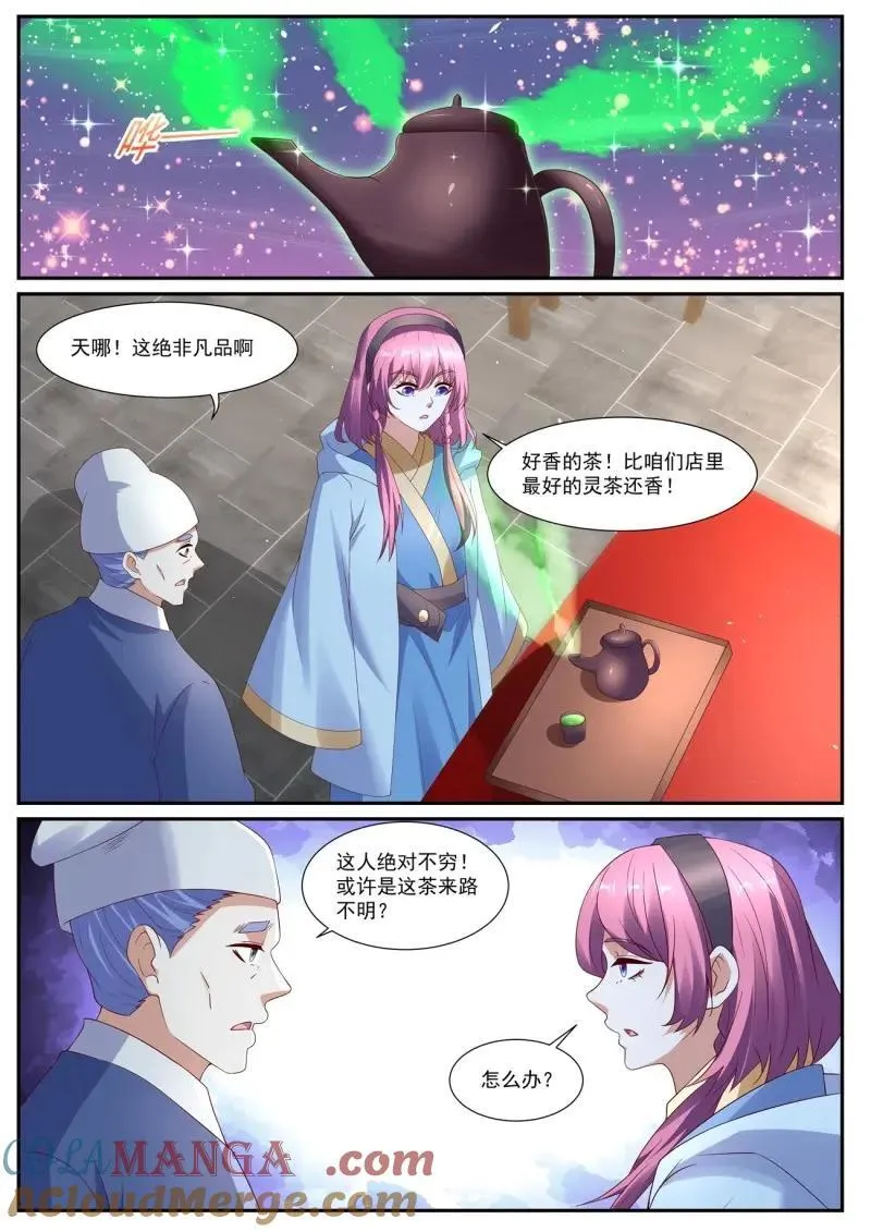 第1088话 第1073回 第11页
