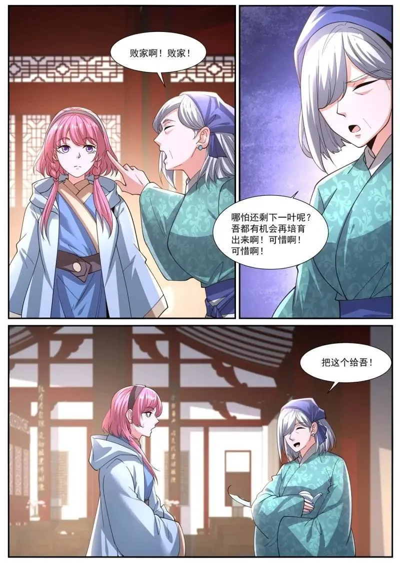 第1089话 第1074回 第2页