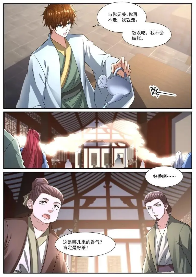 第1089话 第1074回 第9页