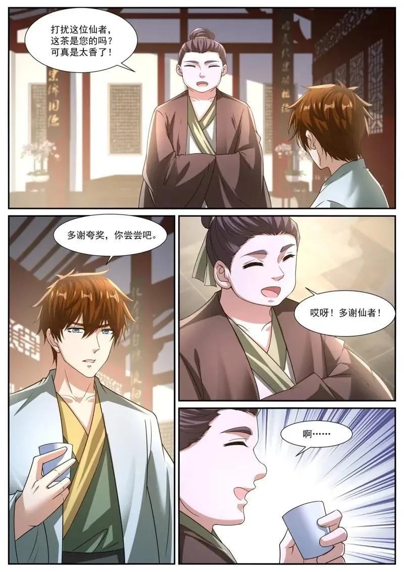 第1089话 第1074回 第10页