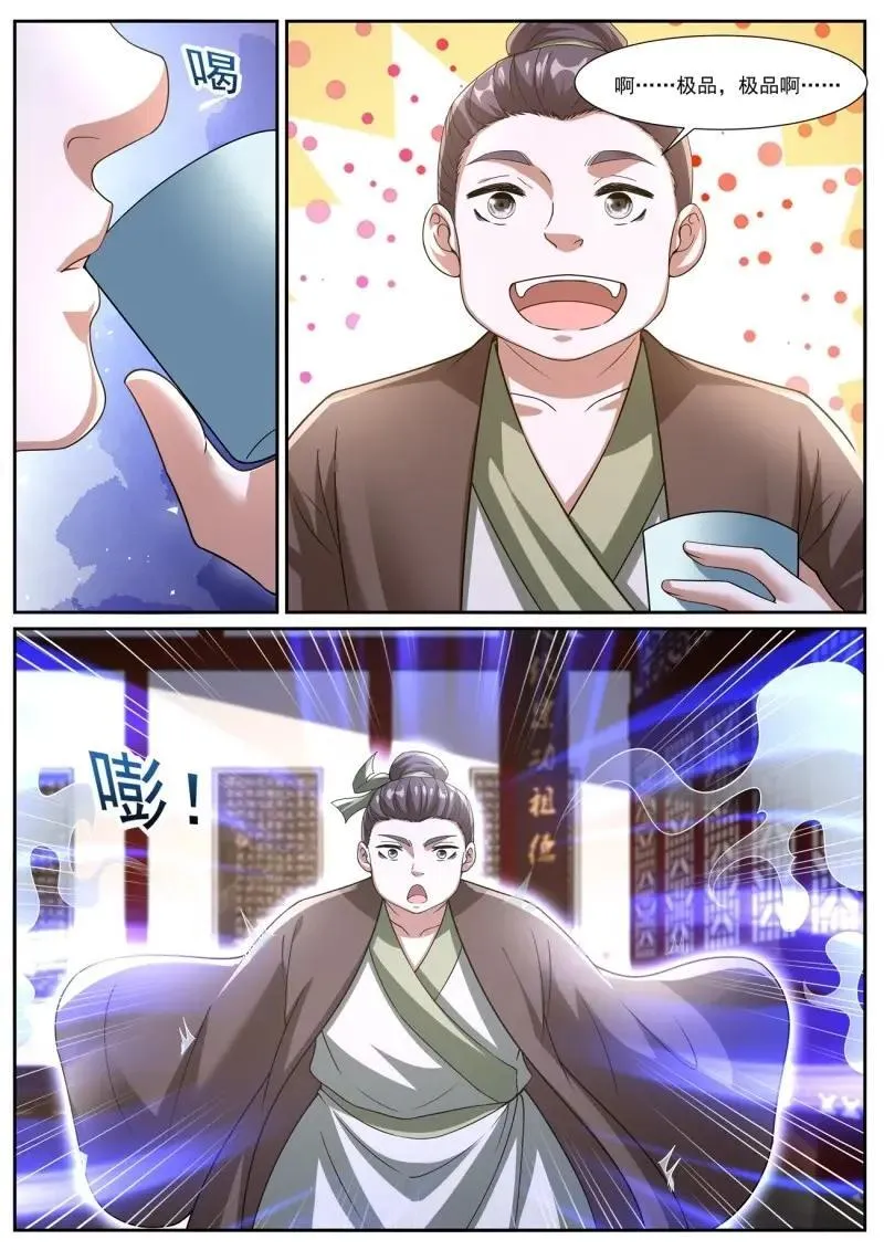 第1089话 第1074回 第11页