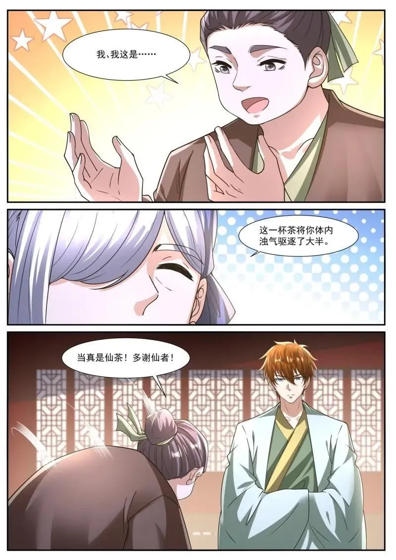 第1089话 第1074回 第12页