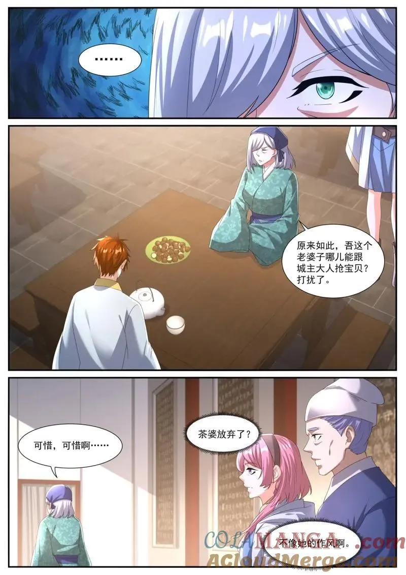 第1090话 第1075回 第2页