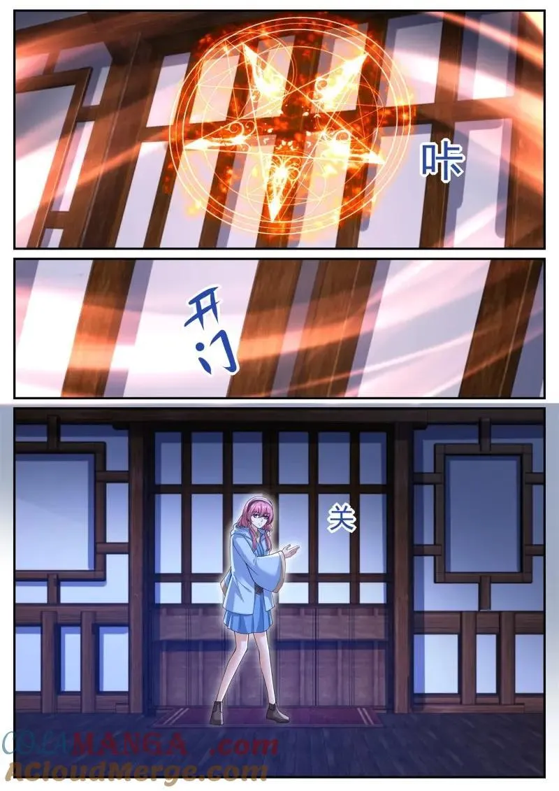 第1090话 第1075回 第7页