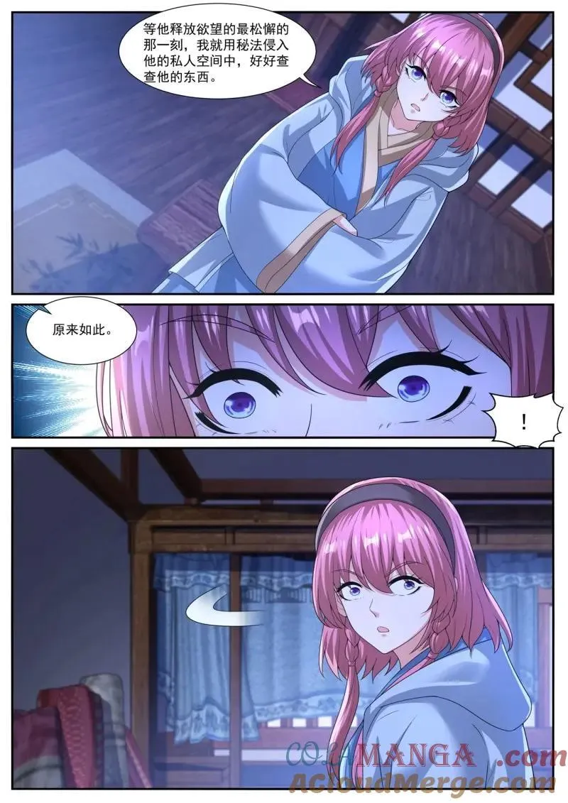 第1090话 第1075回 第10页
