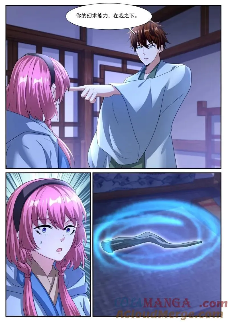 第1090话 第1075回 第11页