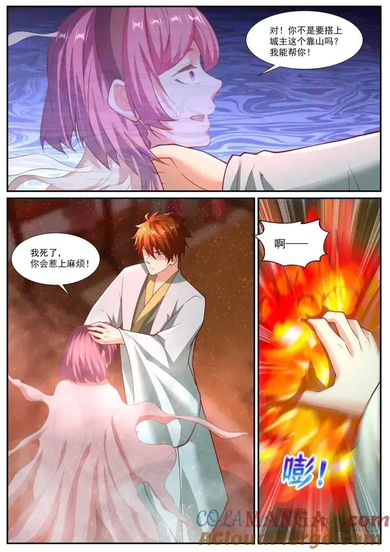 第1091话 第1076回 第4页