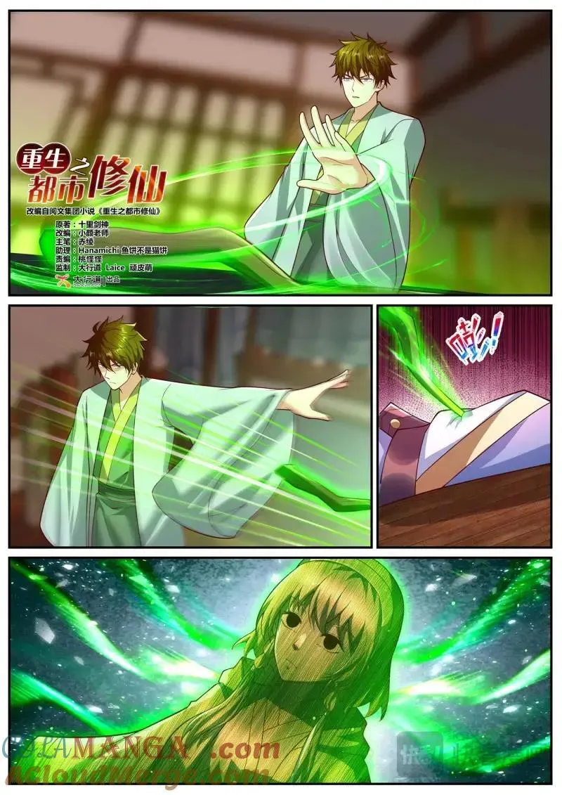 第1091话 第1076回 第5页