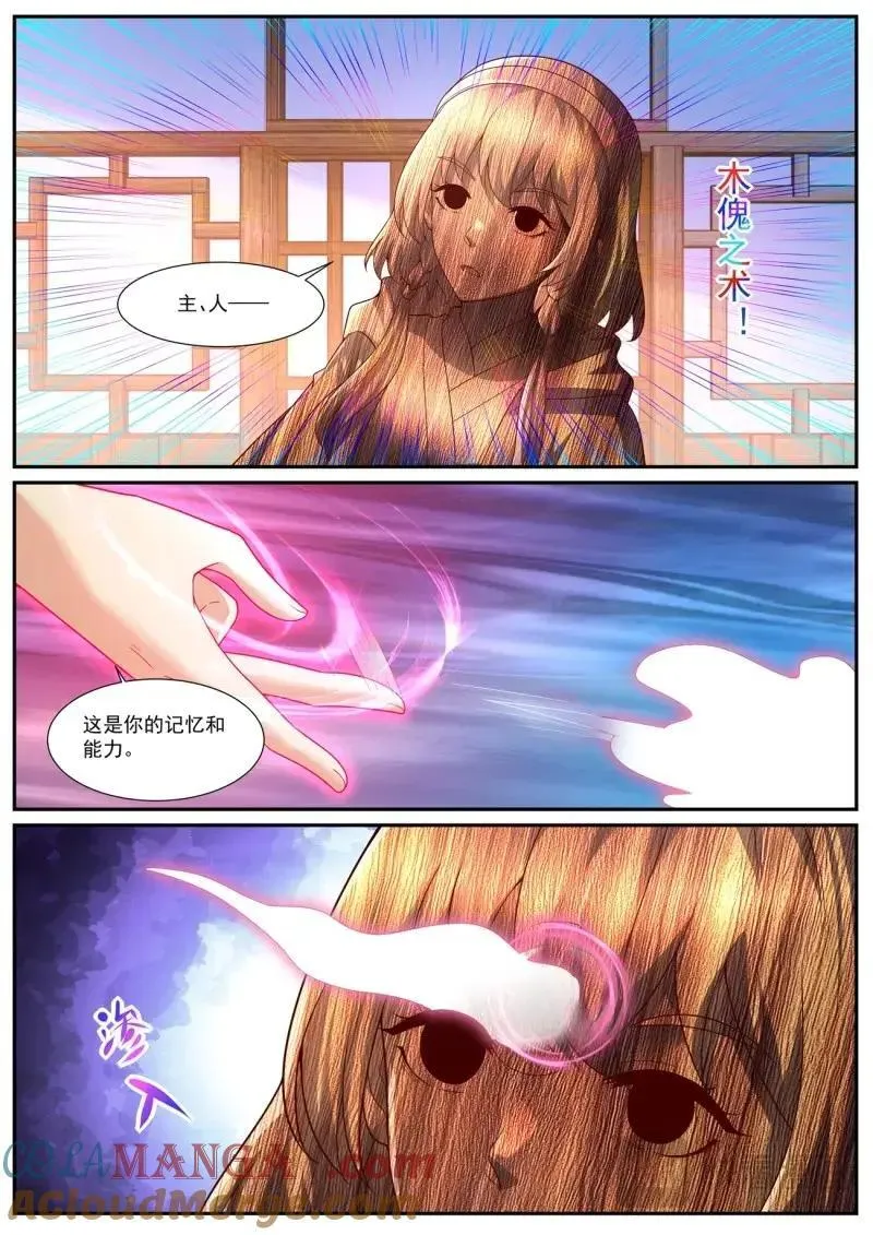 第1091话 第1076回 第6页