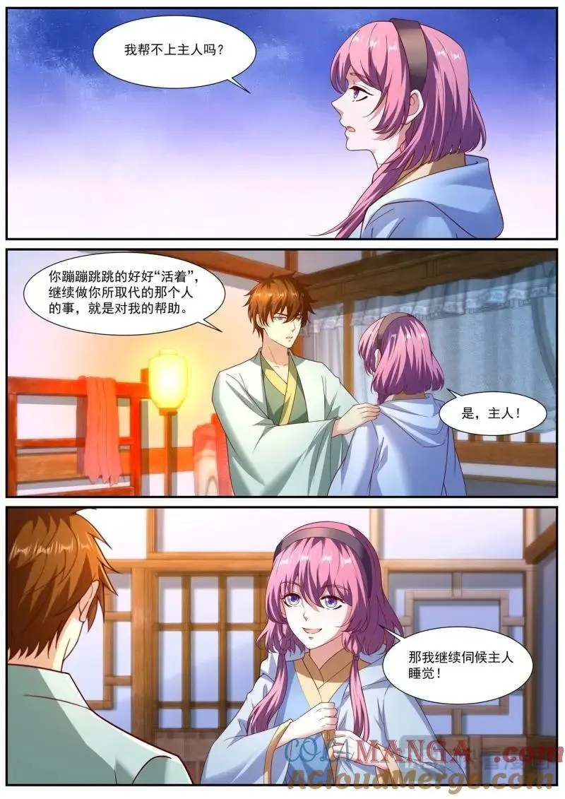 第1091话 第1076回 第8页