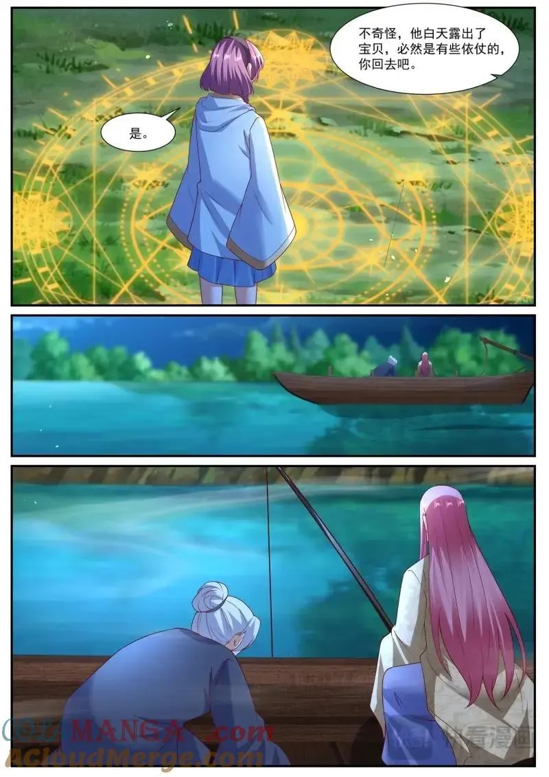 第1091话 第1076回 第11页