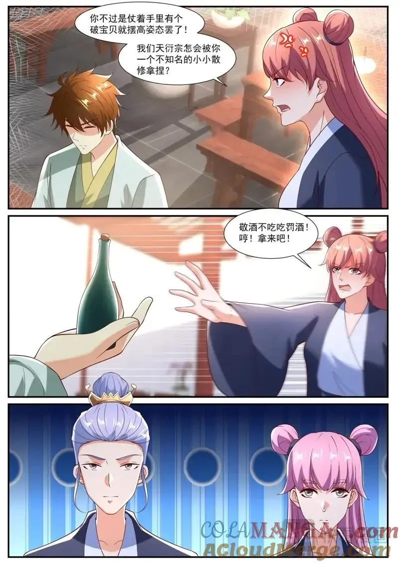 第1092话 第1077回 第7页