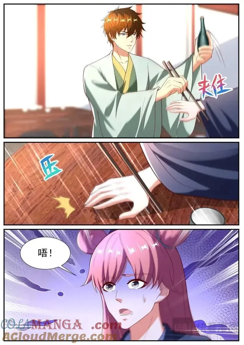 第1092话 第1077回 第8页