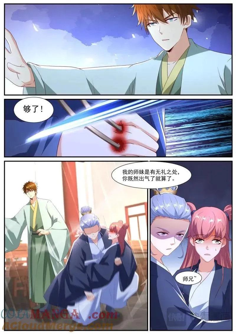 第1092话 第1077回 第11页