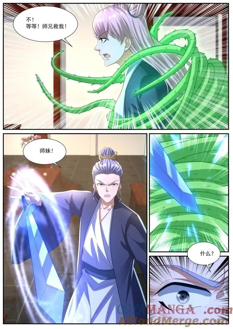 第1093话 第1078回 第2页