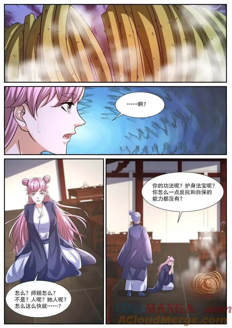 第1093话 第1078回 第6页