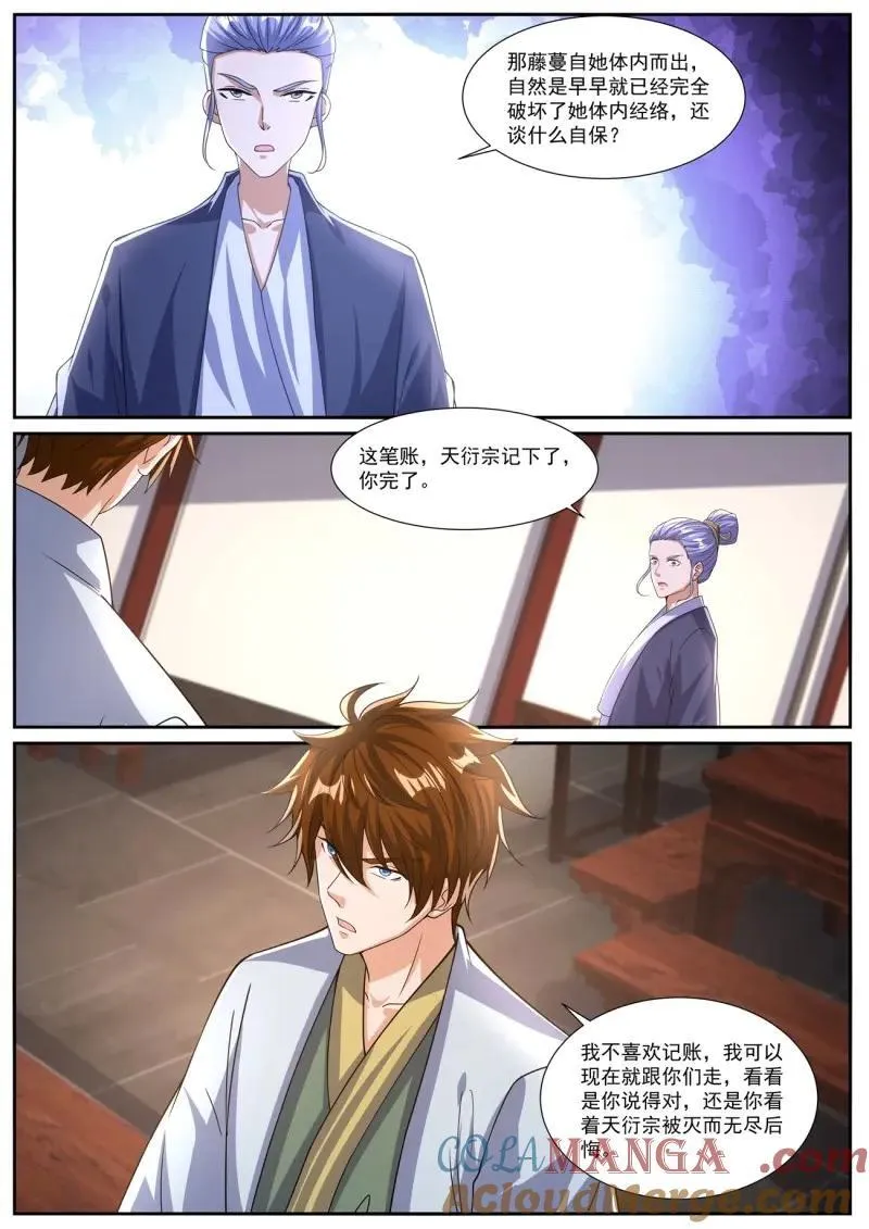 第1093话 第1078回 第7页