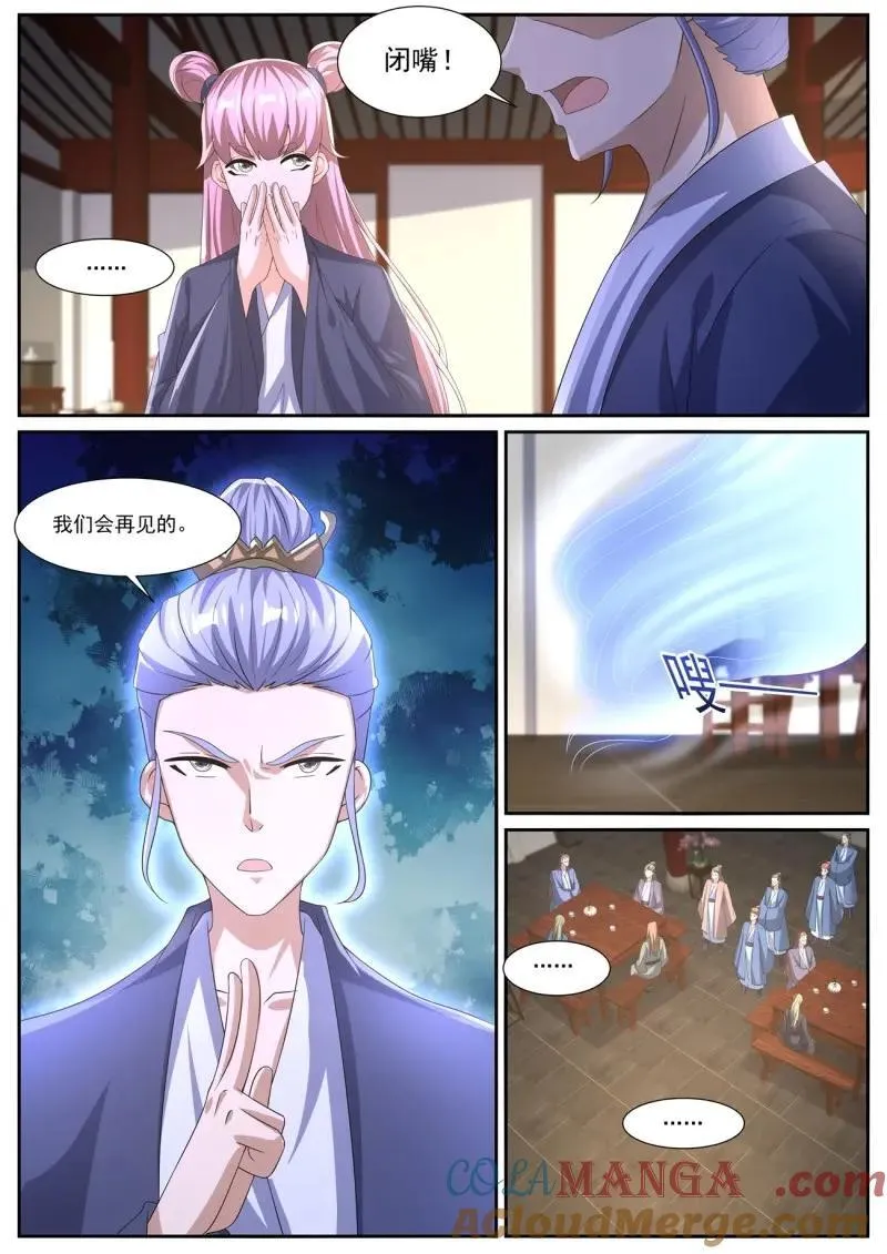 第1093话 第1078回 第9页