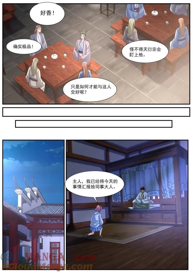 第1093话 第1078回 第11页