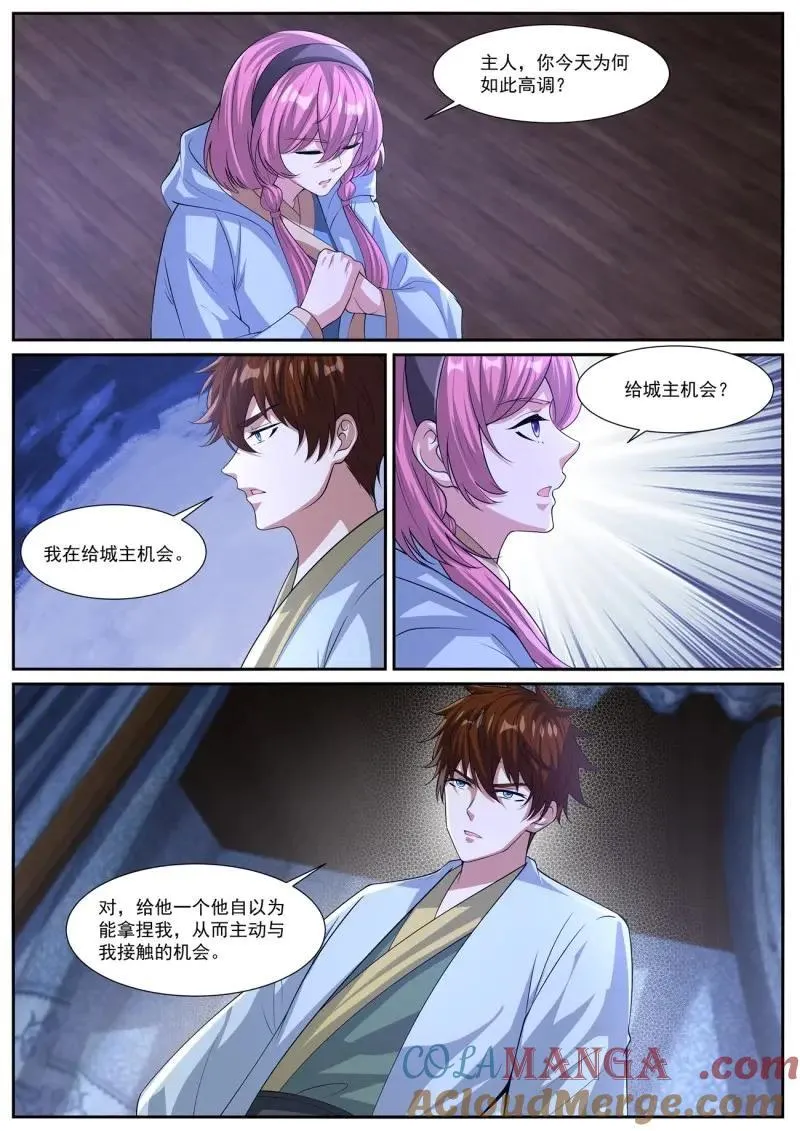 第1093话 第1078回 第12页