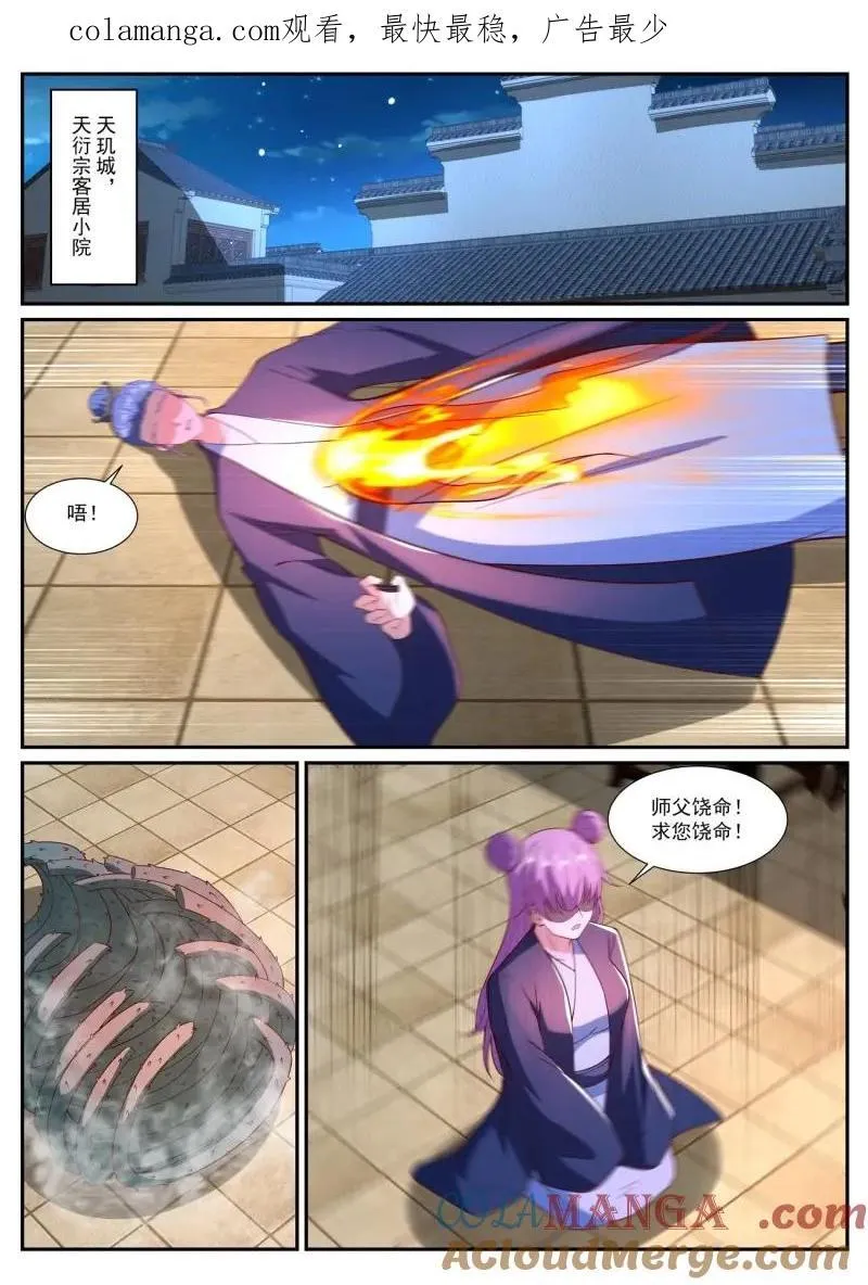 第1094话 第1079回 第1页