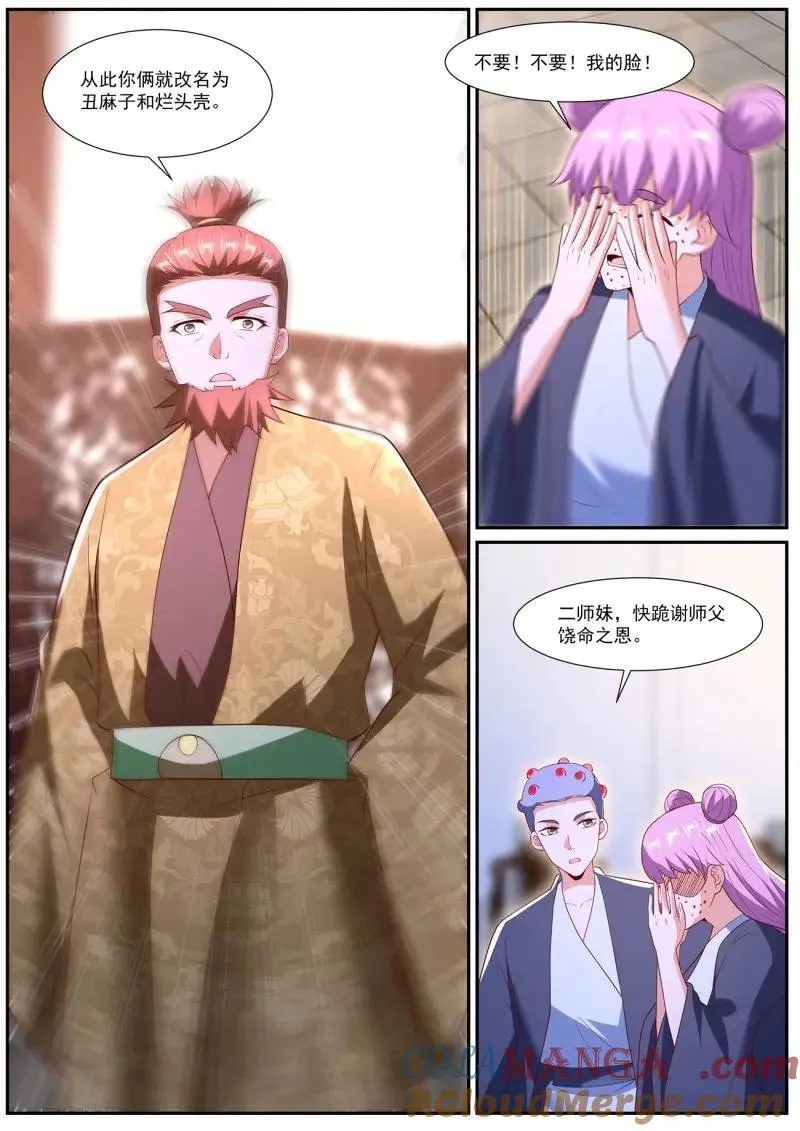 第1094话 第1079回 第12页