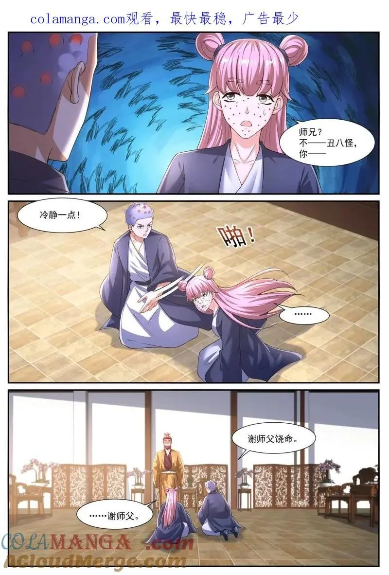 第1095话 第1080回 第1页