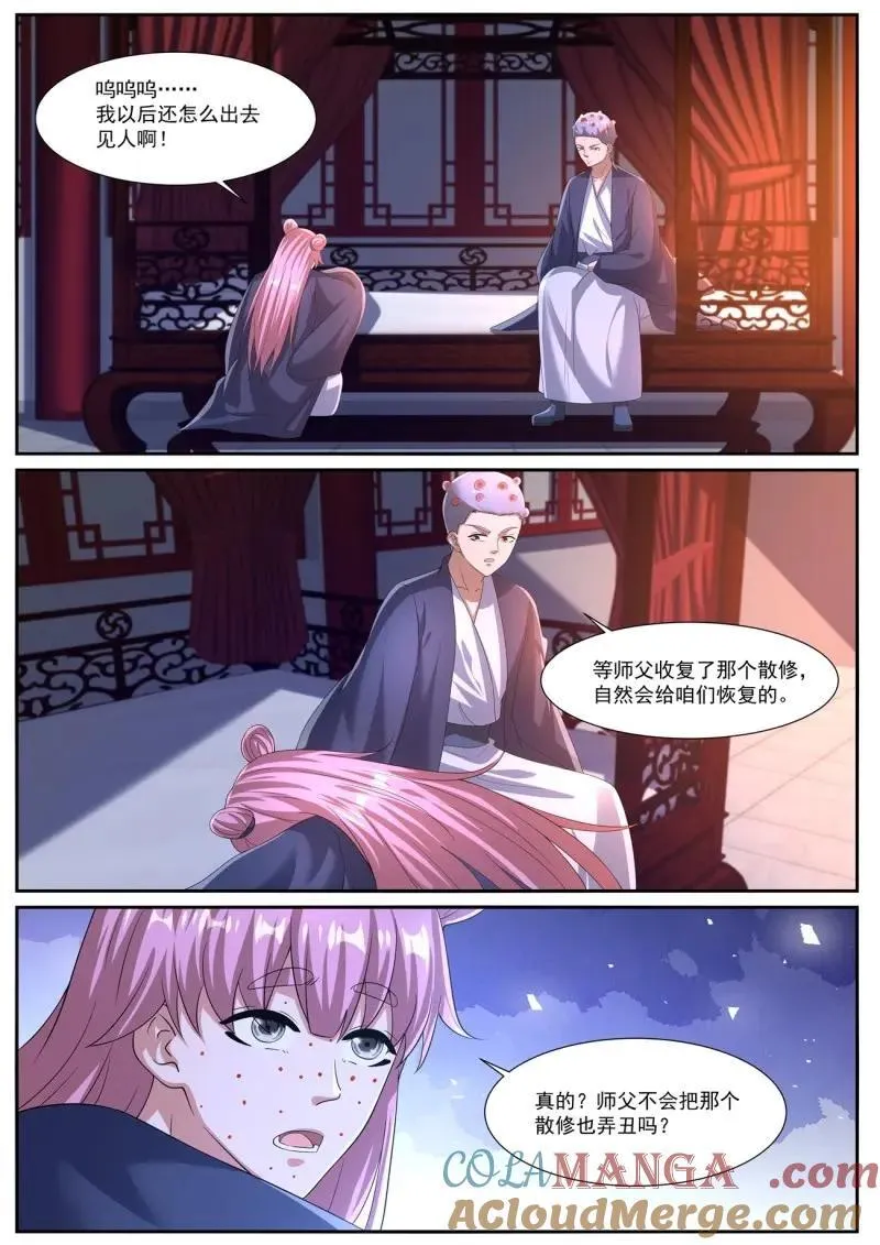 第1095话 第1080回 第3页