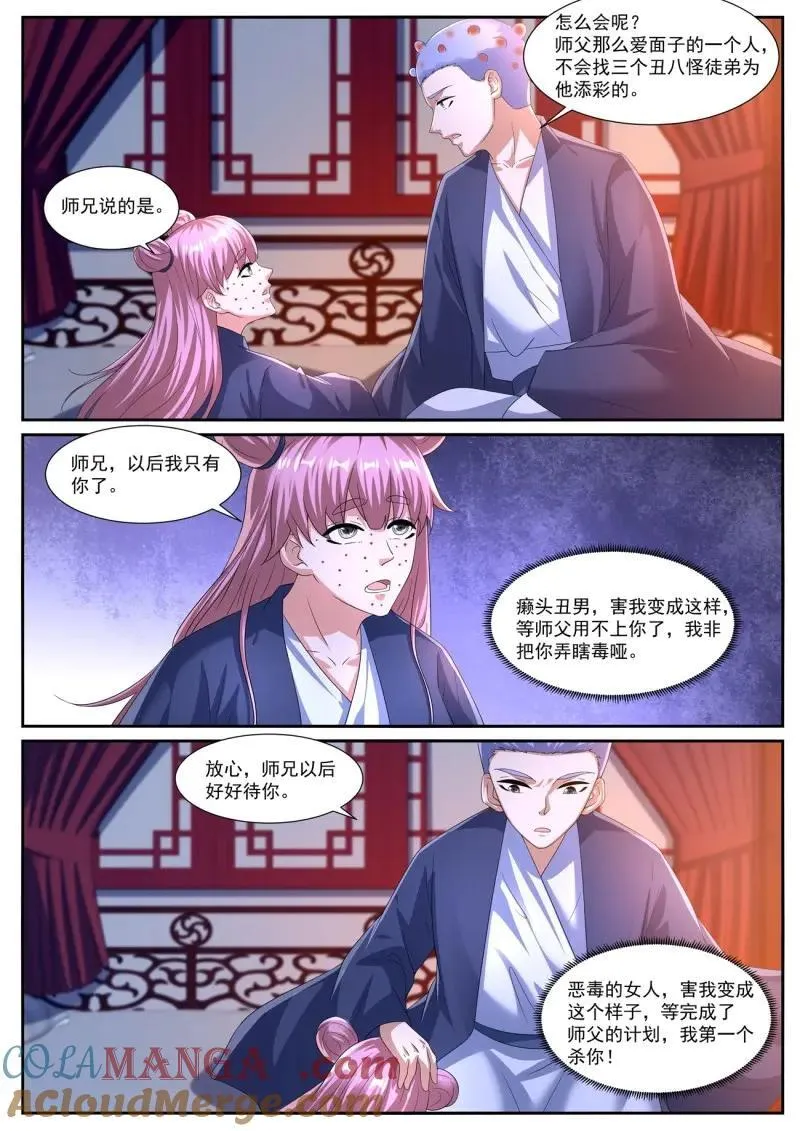 第1095话 第1080回 第4页
