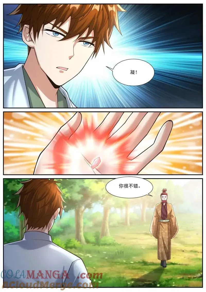 第1095话 第1080回 第11页
