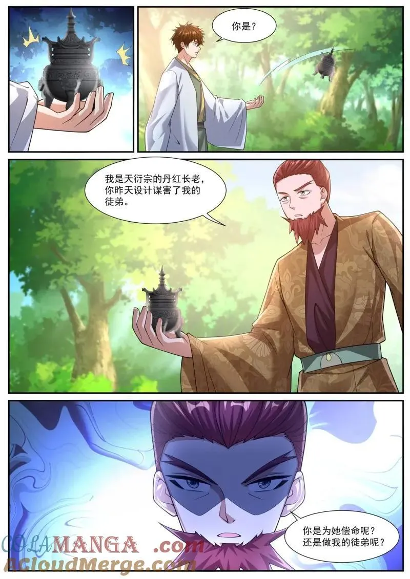 第1095话 第1080回 第12页