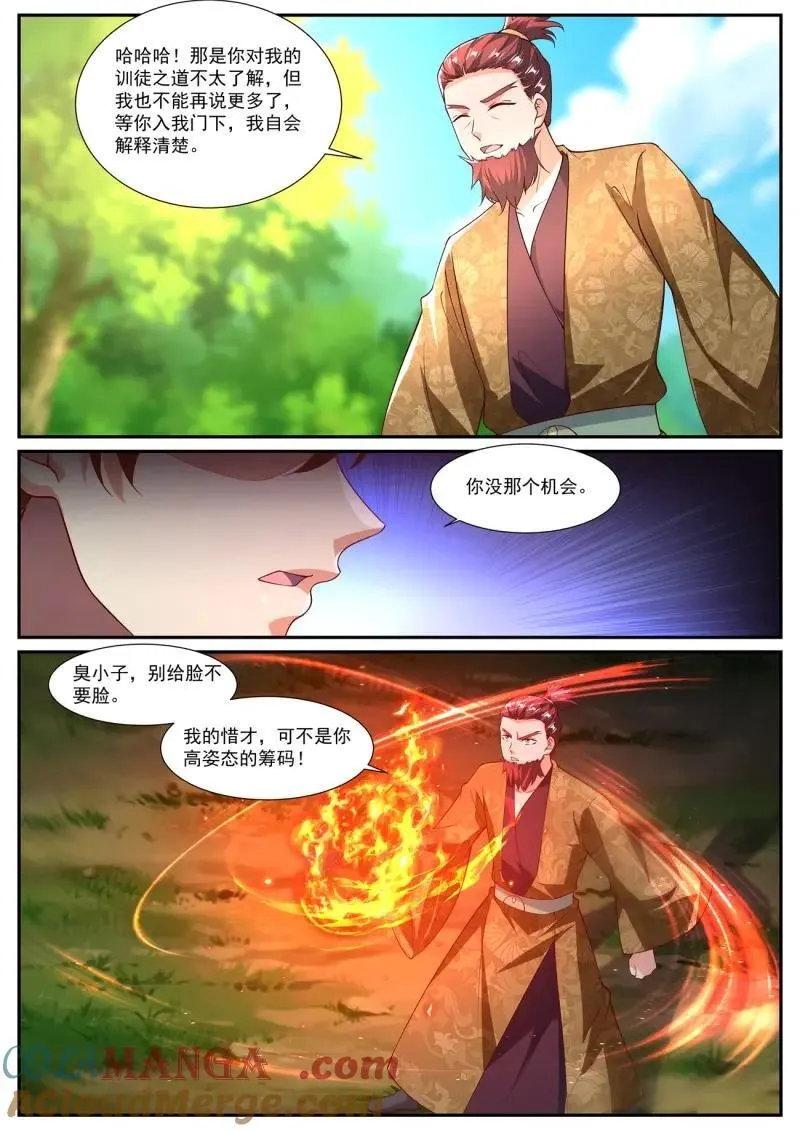 第1096话 第1081回 第5页