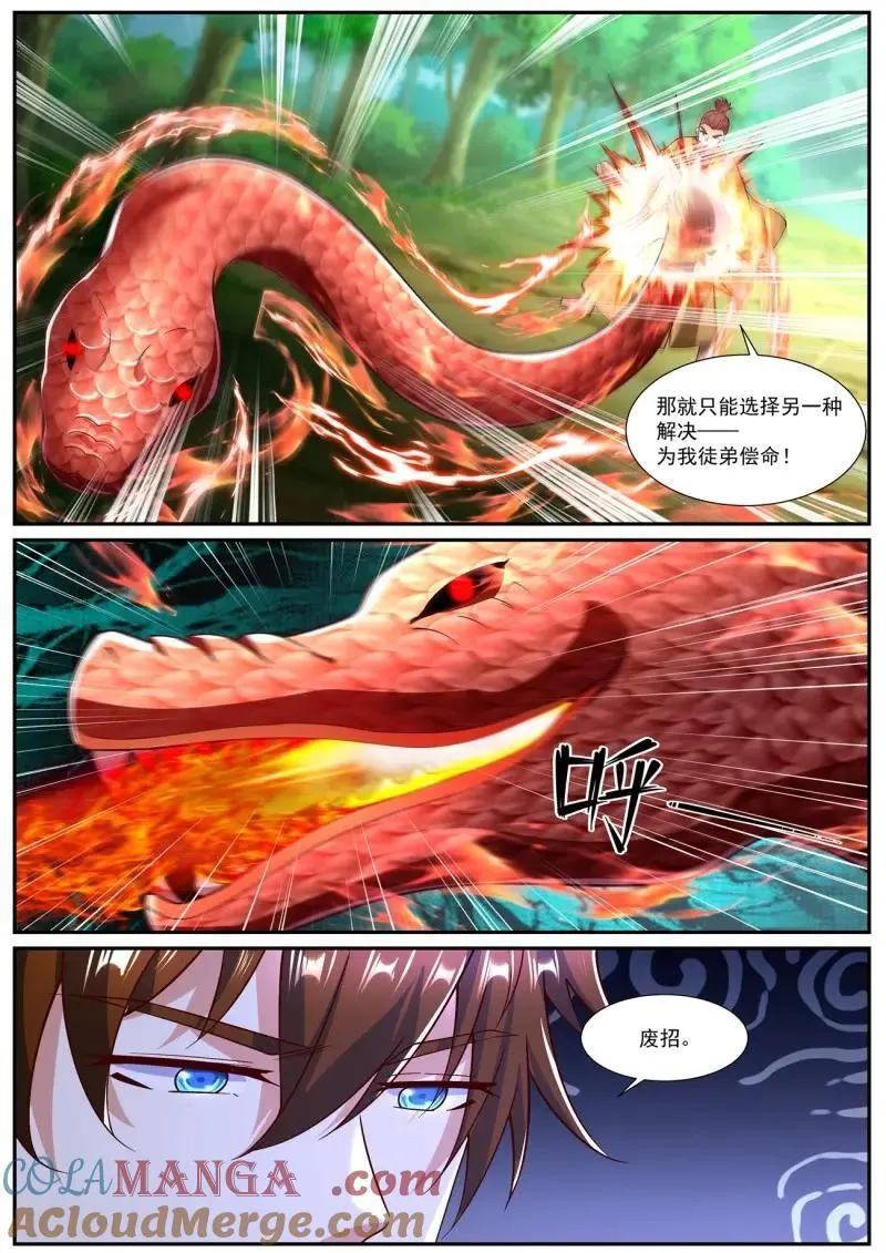 第1096话 第1081回 第7页