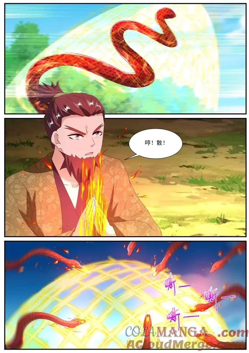 第1096话 第1081回 第9页