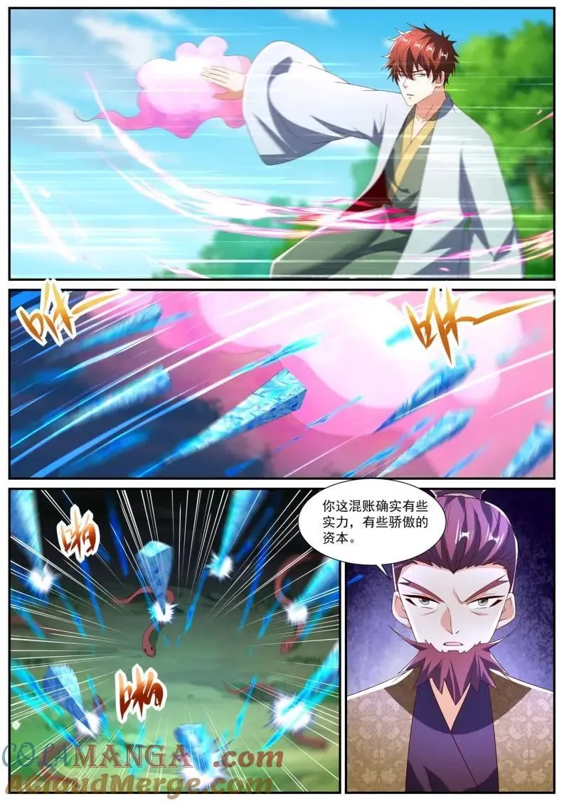 第1096话 第1081回 第10页