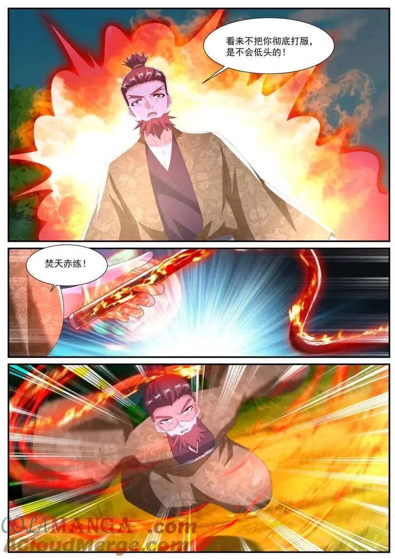 第1096话 第1081回 第11页