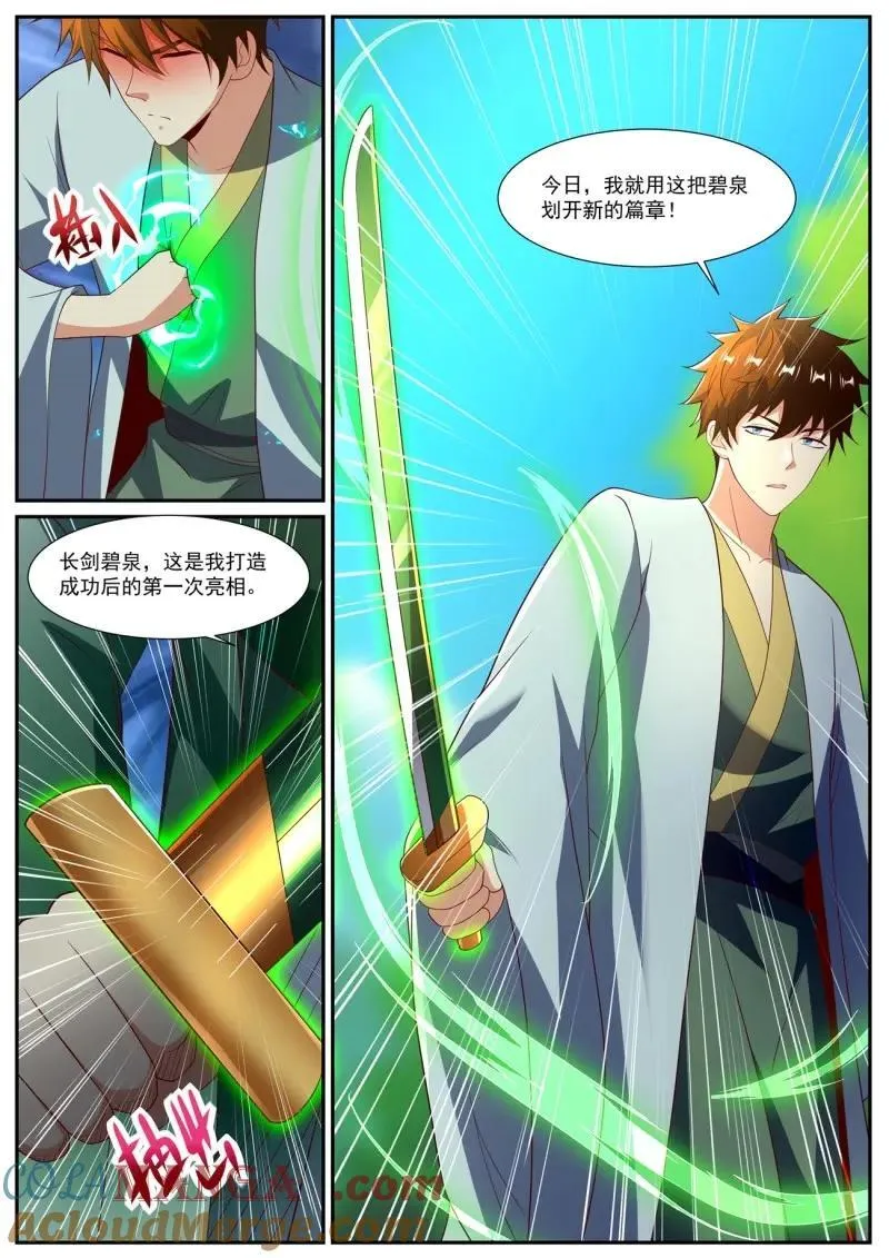 第1096话 第1081回 第12页