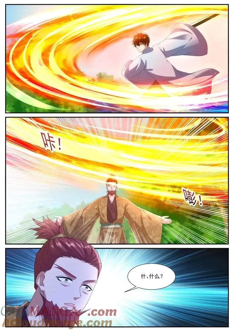 第1097话 第1082回 第10页