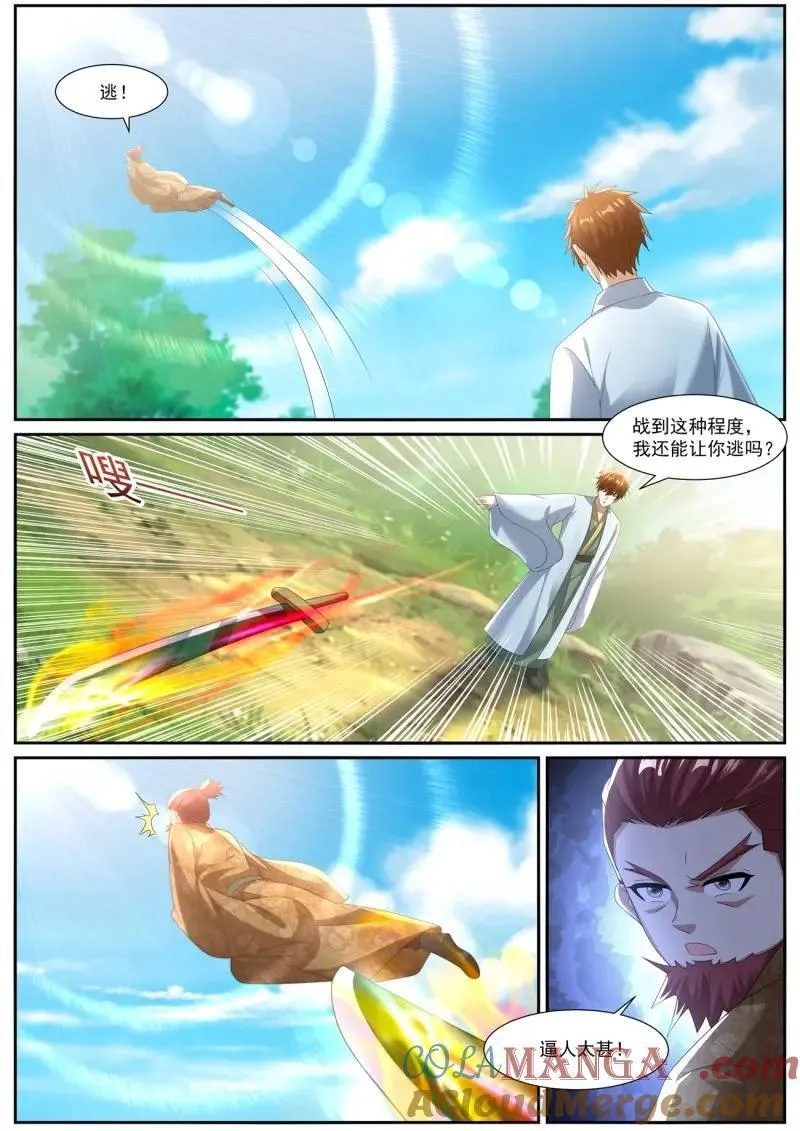 第1097话 第1082回 第12页