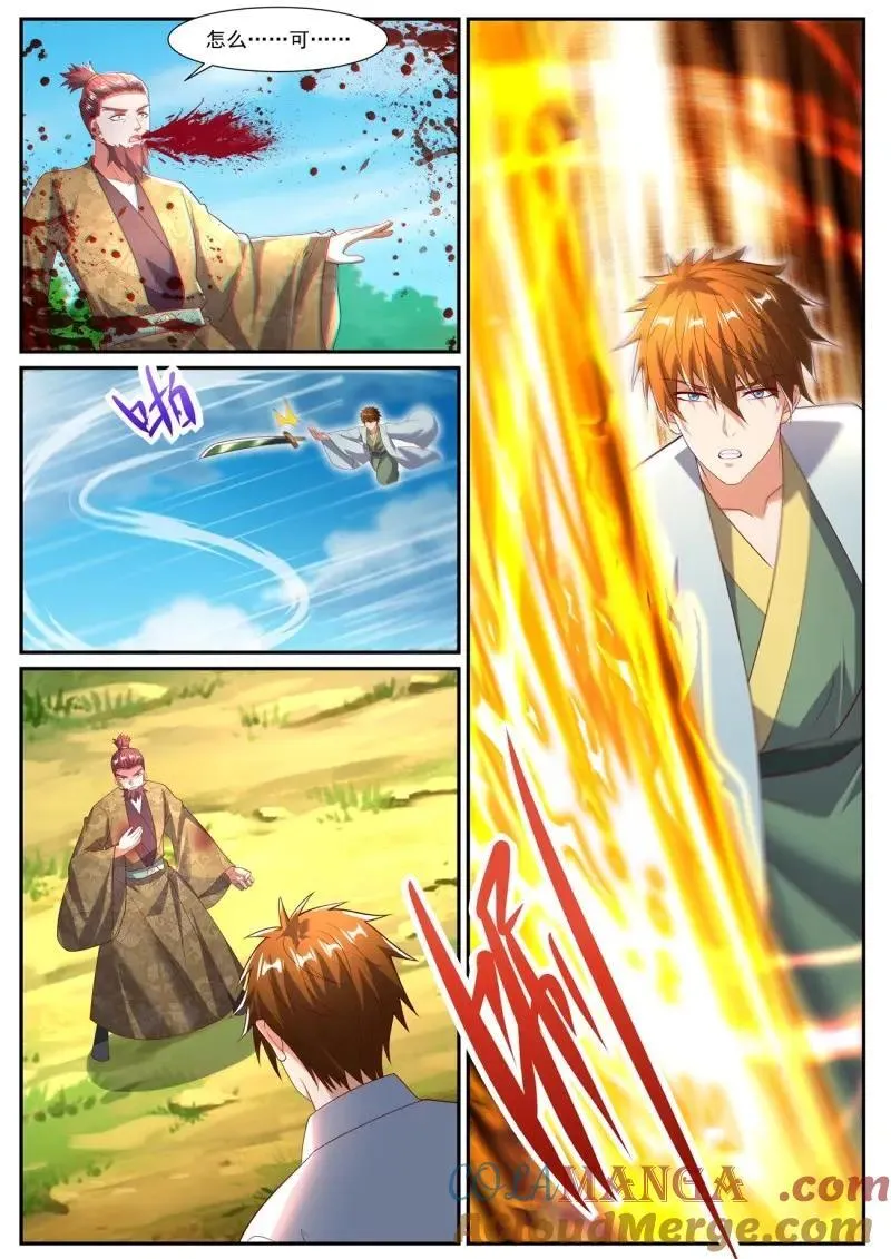 第1098话 第1083回 第3页