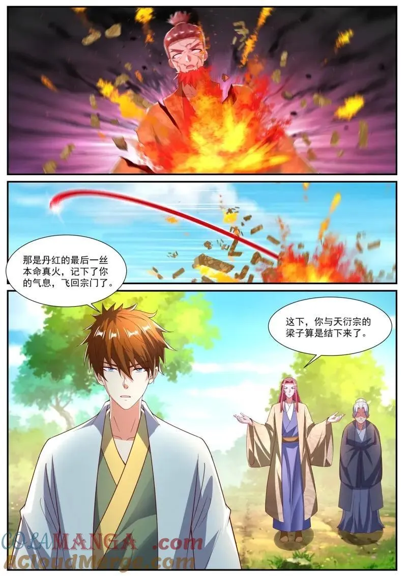 第1098话 第1083回 第4页