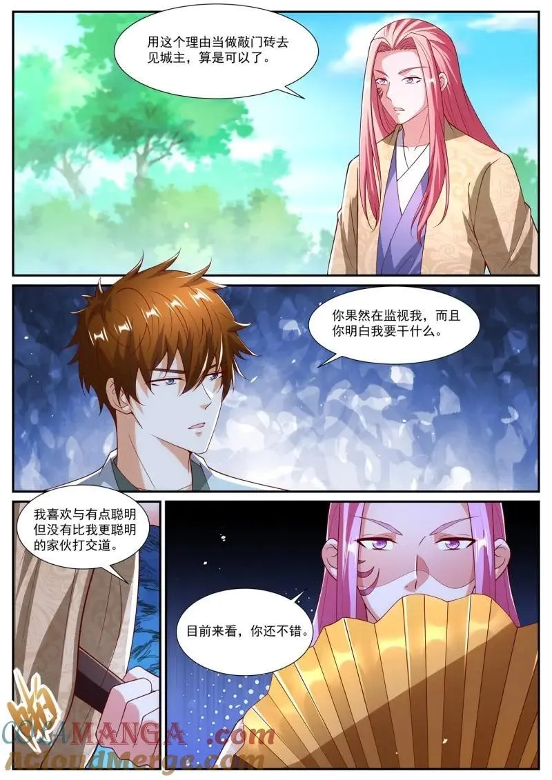 第1098话 第1083回 第5页