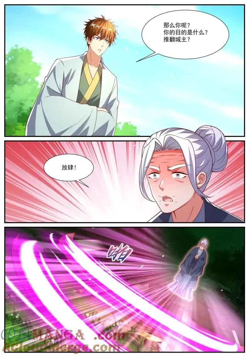 第1098话 第1083回 第6页