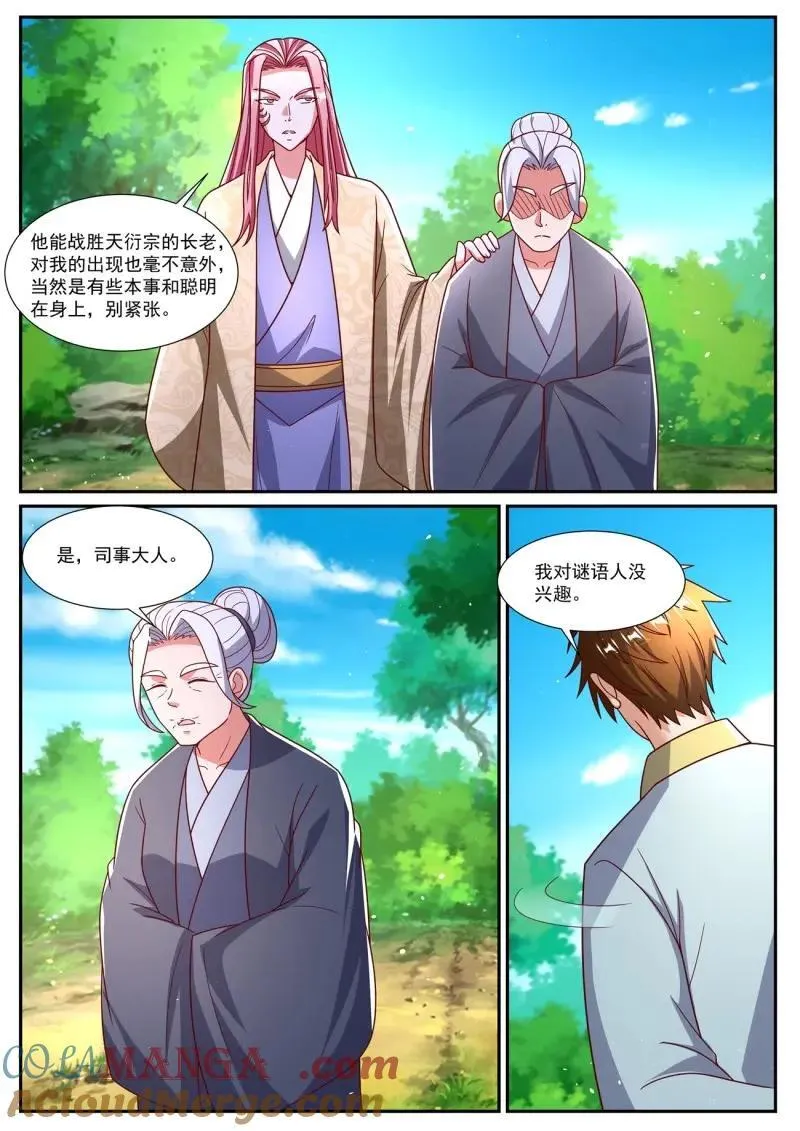 第1098话 第1083回 第8页
